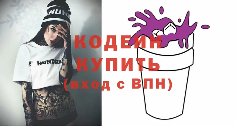 цена   Игра  Кодеиновый сироп Lean Purple Drank 