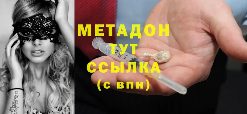 Метадон methadone  Игра 